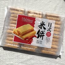 (4 bags) Vetrue only Japanese rice cake 300g spicy crayfish flavor salty egg yolk puffed food