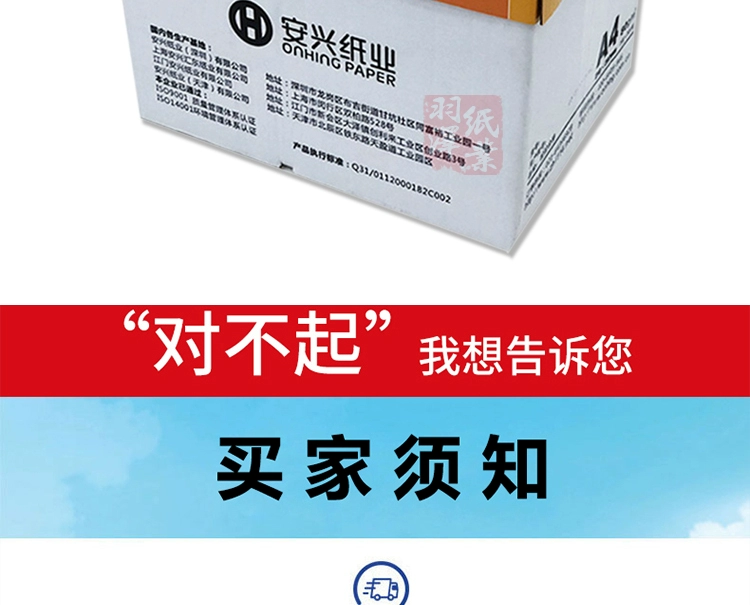 Giấy Zunbao a4 giấy in bản sao giấy 70g80g giấy trắng văn phòng dự thảo giấy 500 tờ FCL