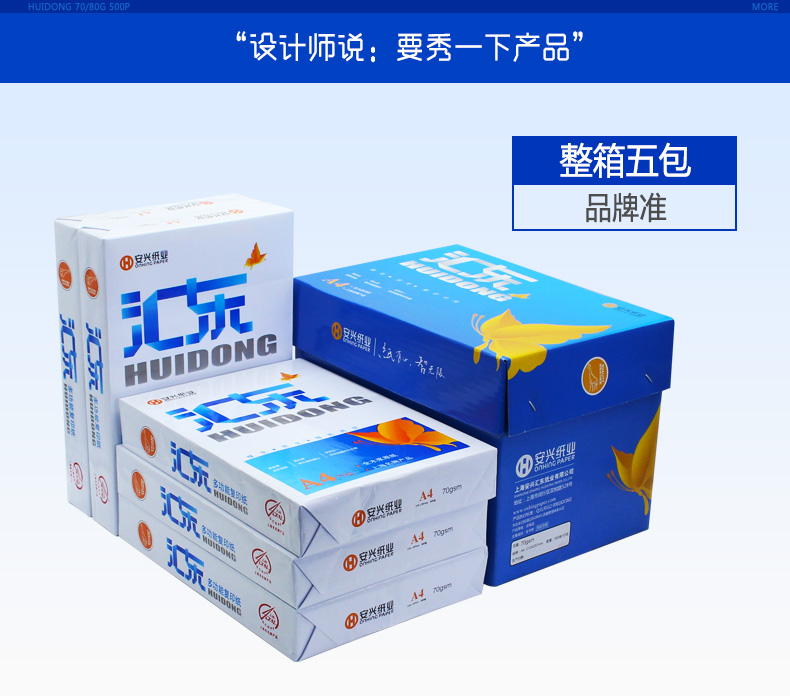 Lan Huidong a4 giấy in sao chép giấy 70g80g giấy trắng văn phòng dự thảo giấy 500 tờ / gói đầy đủ các loại giấy in văn phòng