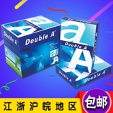 Dubay Double A3 Copy Paper 70G80G Копировать Печатный офис Бумага 500 листов/сумок Бесплатная доставка