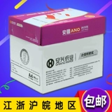 Zi'an tu a4 бумажная печатная бумага бумага 70g80g белого бумажного офиса.