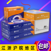 Chuanmei a4a3 in bản sao giấy trắng giấy nháp giấy kỹ thuật văn phòng giấy 80g đầy đủ hộp 500 tờ