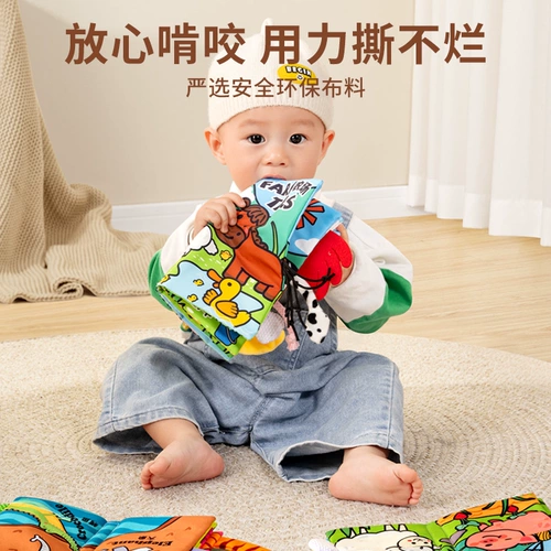 Книга из ткани, трехмерная интеллектуальная игрушка, раннее развитие, можно отрывать, можно грызть, 6 мес.