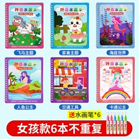 6 книг для девочек (практика рисования + развитие познания + тренировка владения пером + улучшение эстетики)