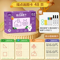 Рисуйте точки и картинки [48 страниц] Эксклюзивная карта на 60% больше.