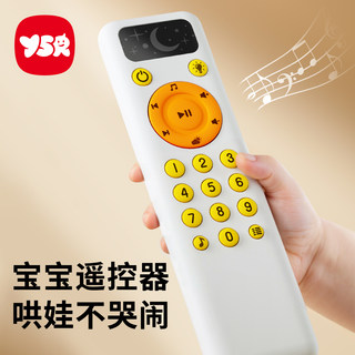 婴儿遥控器玩具儿童早教仿真手机1岁宝宝益智电话6个月以上可啃咬