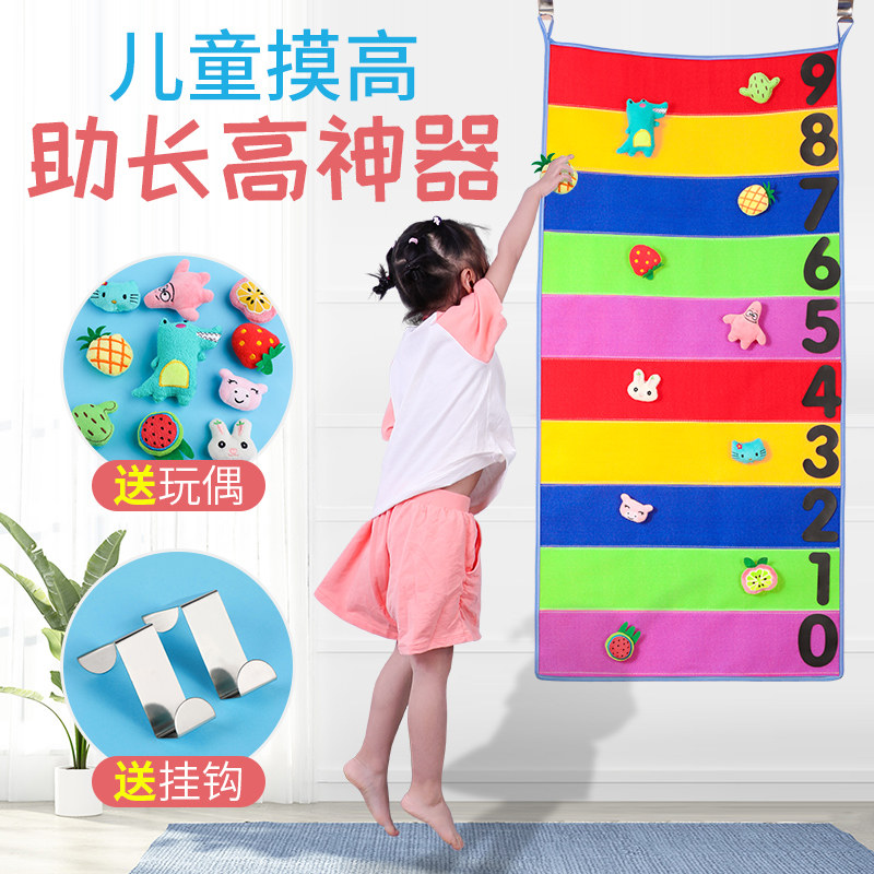 Children's long-height bounce high training equipment Teenagers' heightening exercises Home indoor and outdoor touch-up height promotion artifacts