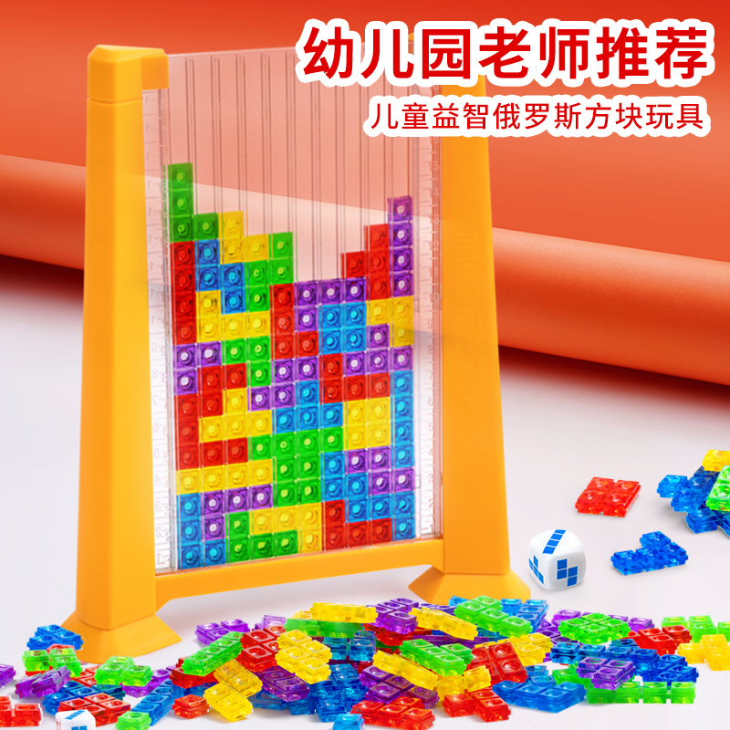 Children's early education toy 3 - 6 years old 4 boy and girl baby Russian square jigsaw puzzle assembly block block