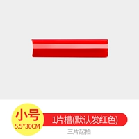 Кусок 30 см (3 куска выстрела, красный)