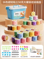 Ящик для хранения, аксессуары в банке, 36 цветов, 50G, полный комплект