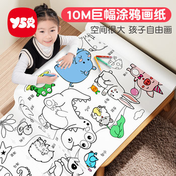 Extra-Long Children's Doodle Drawing Paper Coloring Paper Scroll Kindergarten Baby Coloring Canvas Drawing Book Album