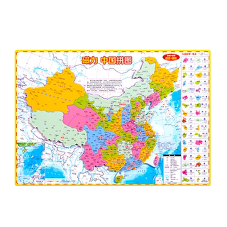 中国地图和世界磁力拼图儿童2023新版益智6岁以上3d立体玩具8一12