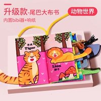 [Animal World] Обновление плюс страница модель ❤ Книга большой ткани хвоста