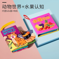 Смешанный комплект, познавательная книга из ткани, раннее развитие