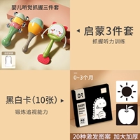 [Детское просветление 3 штуки] +10 черно -белых карт