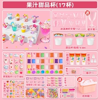 [Обновление 17 чашек] -Сладкая чашка сока (большое платье для чашки+коробка для хранения)