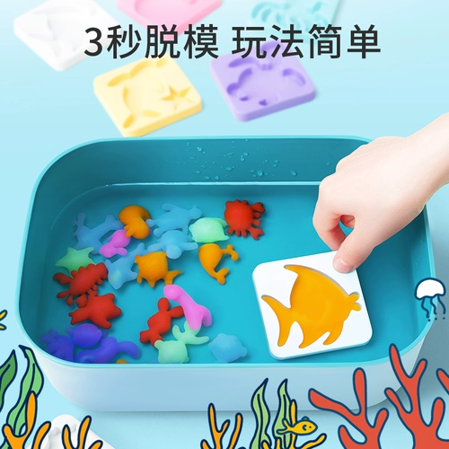 Волшебная морская нетоксичная игрушка для мальчиков, «сделай сам», 3 лет