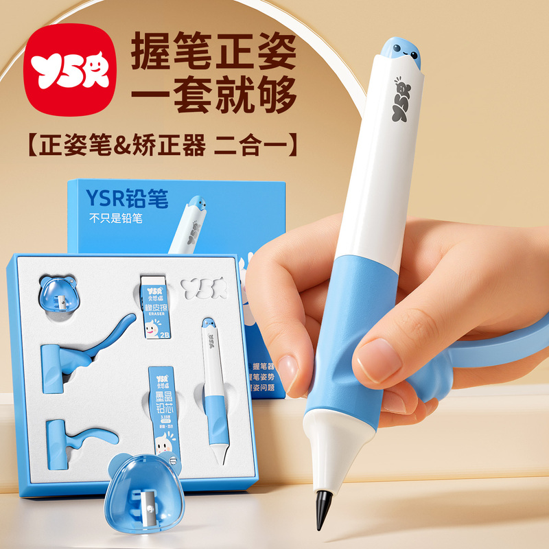 Ysr Yisi Rui Children's Automatic Posture-Correcting Pencil for Kindergarten Beginners, First Grade, Second Grade Primary School Students, Special for Practicing Calligraphy, No Need to Sharpen, High Appearance Value, Non-Toxic, Large Triangular Ysr Pencil 3.15