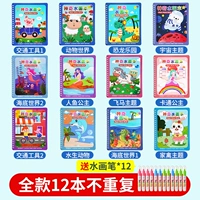 Полный набор из 12 книг (практика рисования + развитие познания + тренировка владения пером + улучшение эстетики)