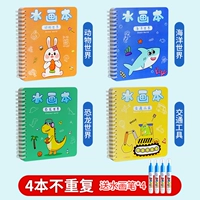 4 модернизации и утолщенные страницы [животные+океан+динозавры+транспорт]