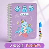 Русалка принцесса [обновить утолщенную страницу]