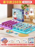 [Большая толстая роскошная модель] (шахматная доска*2+три набора карт*288+подарочная коробка)