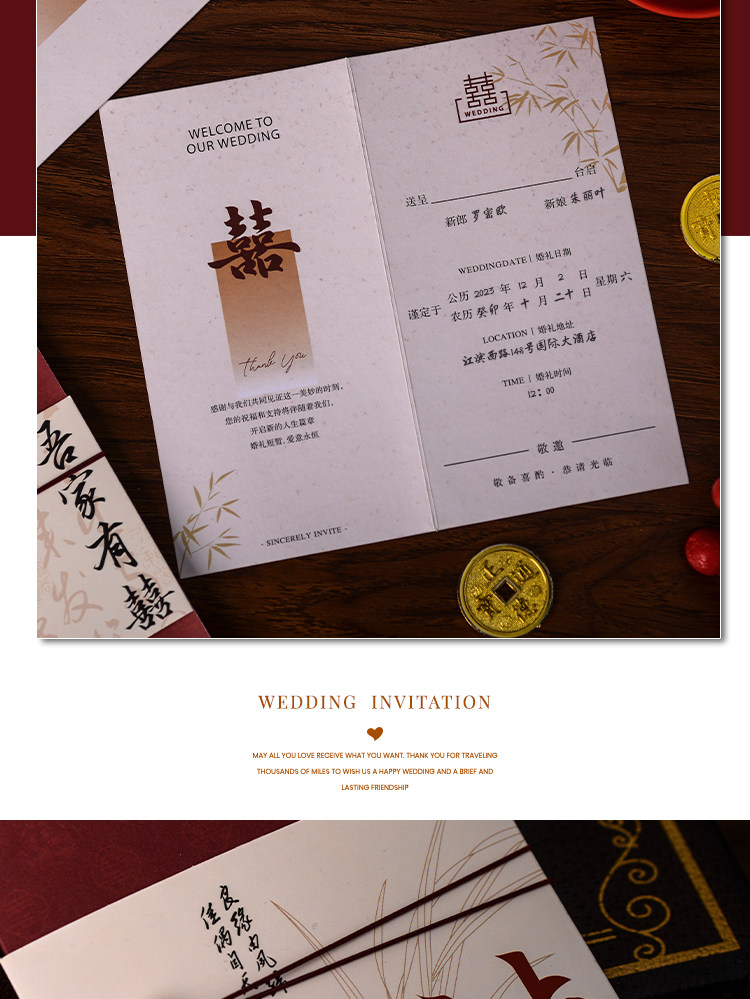 手写打印邀请函2023中式新款结婚请柬喜帖节约国风婚礼婚宴-阿里巴巴