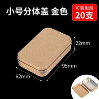 Маленький расколе