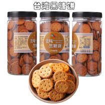 Taiwan caramel biscuit taste of the bar black sugar cookie cake southwest coffee cake cake