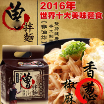 Star Taiwan Mixed Noodle Onion Pepper Pepper Pepper Spicy Wide Noodle