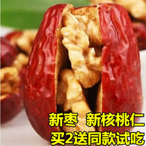 Red Jujube with Walnuts Hetian Jujube Xinjiang Jujube with Walnuts Hug fruit 500g