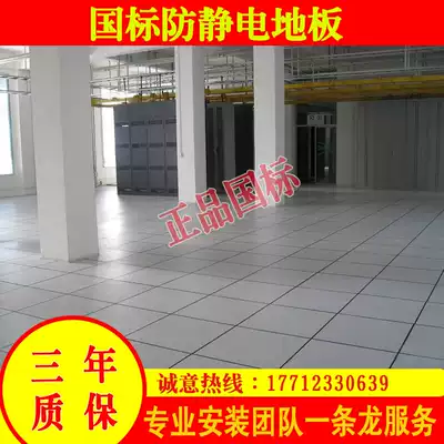 National standard anti-static floor All-steel elevated school room overhead anti-static floor 600*600*35
