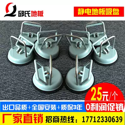 Factory direct anti-static floor installation double suction cup single cup suction cup floor suction cup tile suction cup