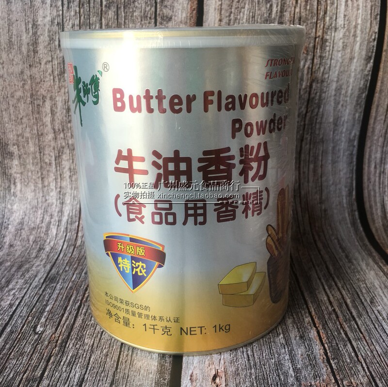  Master Zhu's Extra Rich Butter Flavor Powder 1kg Butter Butter Flavor Essence Spice Food Flavoring
