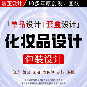 Kouzhi Cosmetics and Skin Care Product Set Gift Box Beauty and Personal Care Label Packaging Design Brochure Folding Design