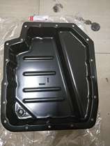 Land Wind X7 accessories Oil bottom shell gearbox Oil bottom shell Oil bottom shell