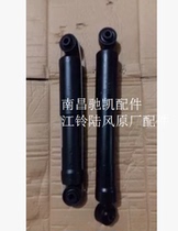  Jiangling Lufeng X8 shock absorber Shock absorber Front shock absorber Rear shock absorber shock absorber