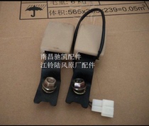 Lufeng Winward Seat Lock Catch Wind Huahua Safety Catch Wind seatbelt insert buckle