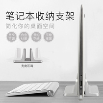 Vertical notebook stand Desktop aluminum alloy bracket Apple Macbook computer storage base Vertical erection clip Air Compact Pro bookshelf high-end ultra-thin Ultrabook Lenovo