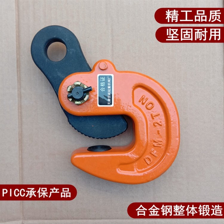 Steel plate lifting pliers horizontal hanging flat lifting die forging DFM flip lifting lifting clamp iron plate 1 ton 5T steel plate clip spreader hook