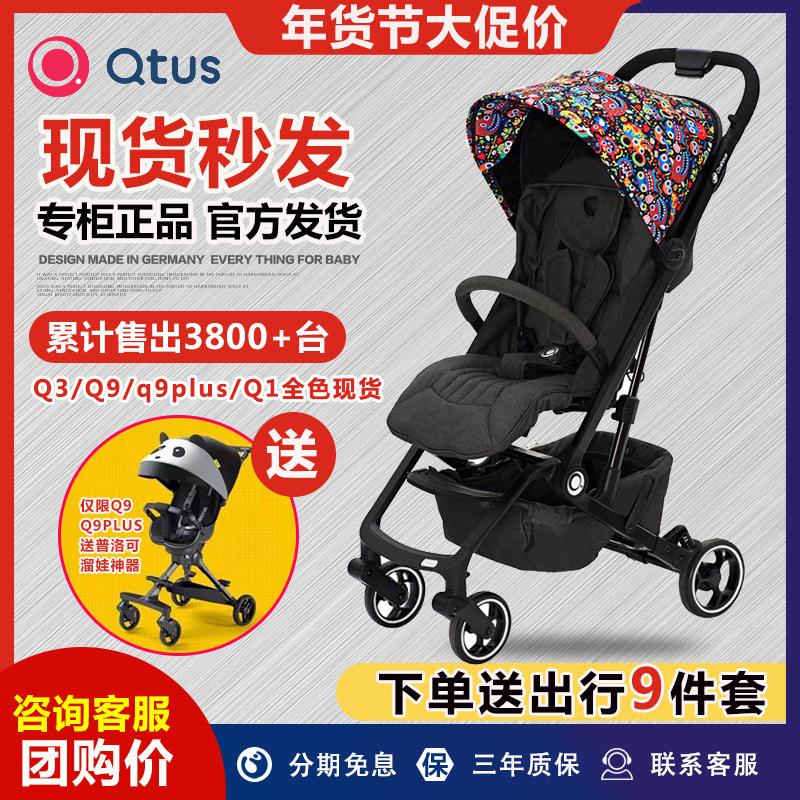 Spot Quintas Quintus baby stroller Q3 small monster Q9 umbrella car tody N77 stroller one-button collection