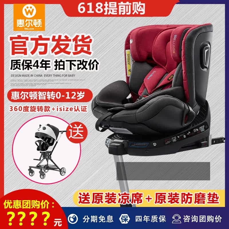 Welldon Whirlton Smart Turn Pro Child Safety Seat 360 Rotation 0-4-7 Year Old Baby isize Certified