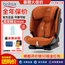 britax宝得适儿童安全座椅isofix9月-12岁百变骑士4代进口isize