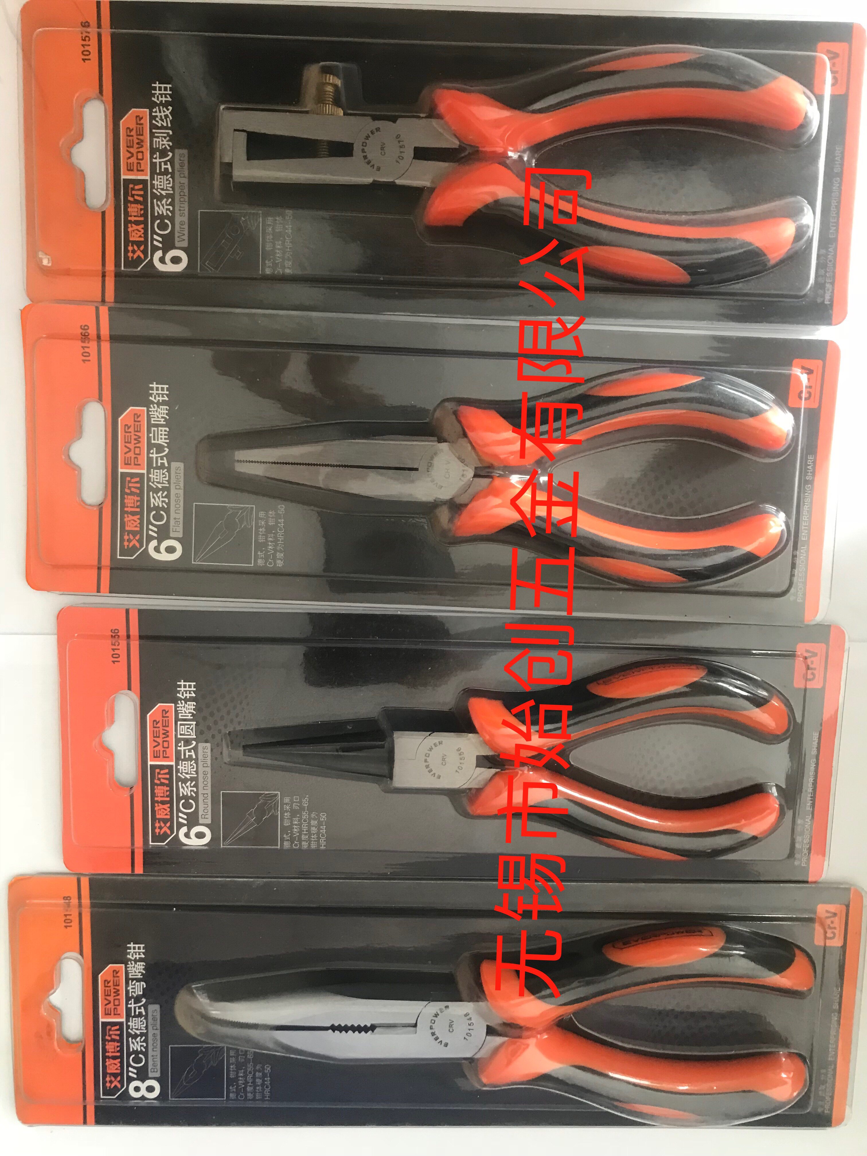 Ivebol 101548101556101566101576 C Series De-style meniscus stripping pliers