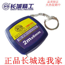 Sales Great Wall Seiko 2m * 6mm(011422) small tape measure gift ruler from 38 yuan