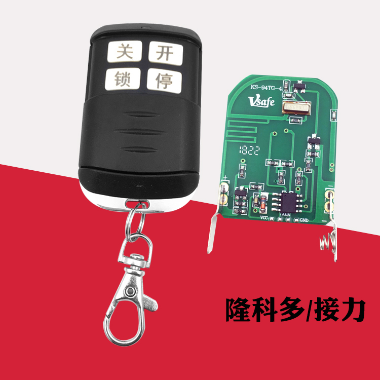 Longke multi-sliding door Factory gate Fence machine Telescopic door automatic door remote control key