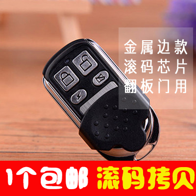 Universal copy rolling code garage door flap door automatic door roller curtain door key remote control 433
