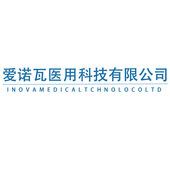 爱诺瓦医级用品店