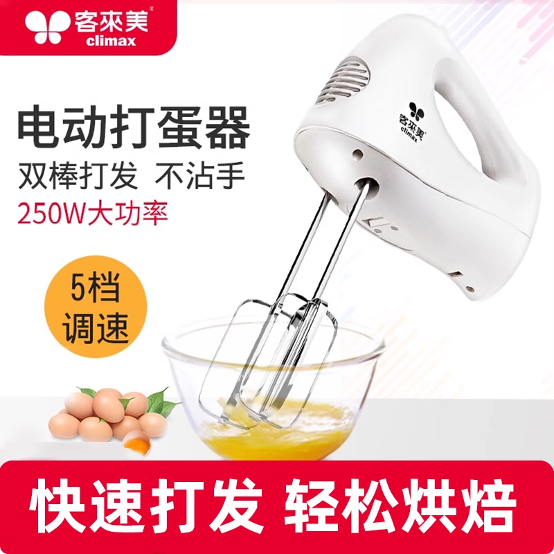 Kelaimei Ha-3157 Handheld Egg Beater for Whipping Egg Whites and Cream, High-Power Household Mixer