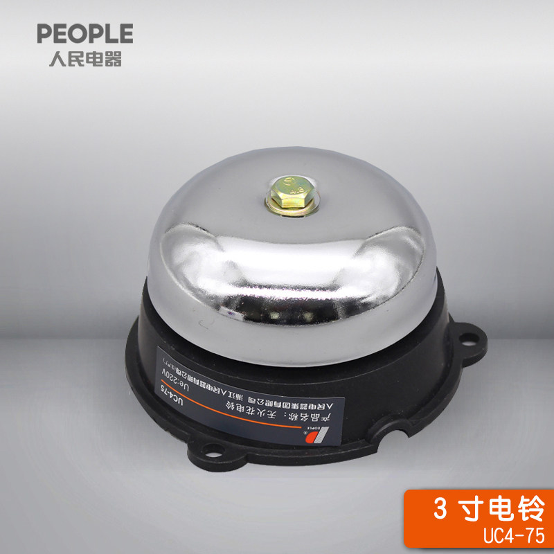 People's Electrical Appliance Group UC4-75 internal strike fire alarm school unit engineering electric bell 3 inch electric bell